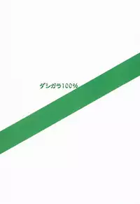 (C86) [Dashigara 100% (Minpei Ichigo)] Perfect communication (THE IDOLM@STER) [English] [Forbiddenfetish77]