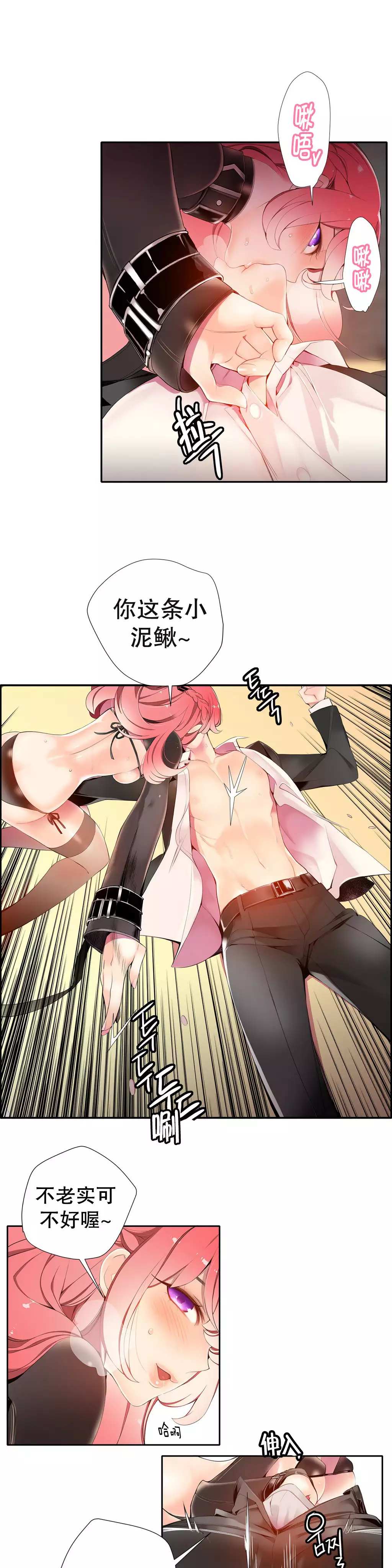 莉莉丝的脐带 Ch.1-29