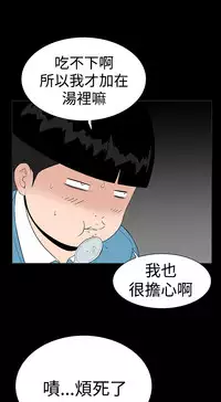 one woman brothel 楼凤 Ch.43-44 [Chinese]