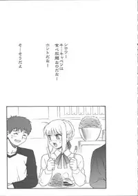 (C67) [Motchie Kingdom (Motchie)] Mercyful Fate (Fate/stay night) [Chinese] [322漢化]