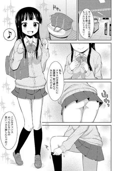 Roshutsukyou Shoujo