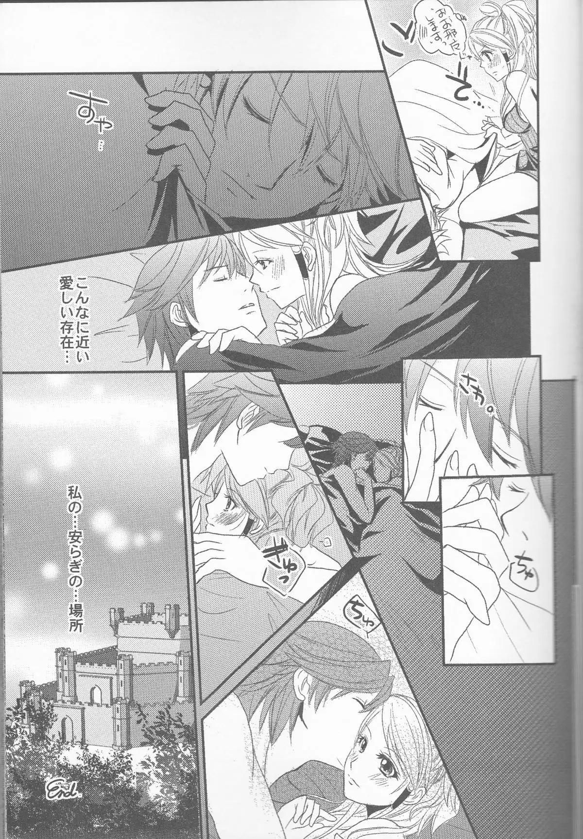 Re;Chor*Ref