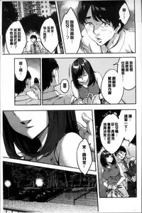 [Emua] Shiritagari Jyoshi | 主動翹臀的女子 [Chinese]