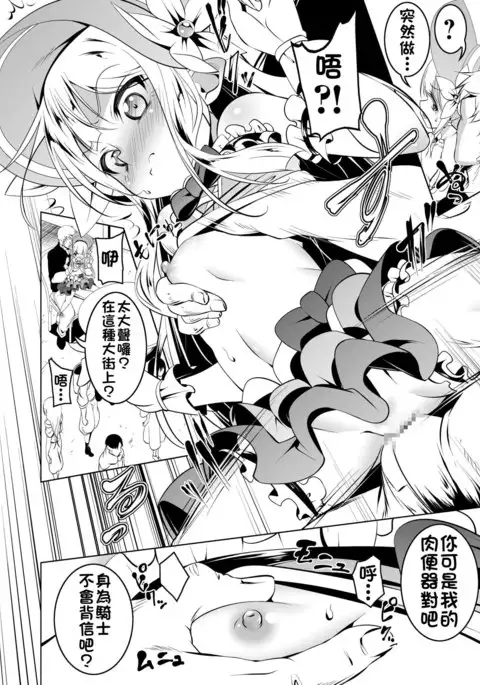 Koukotsu no Kishi ~Elfina~
