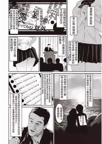 Rarefure Ch. 1-7