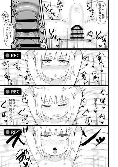ロリババお義母さんは押しに弱い 總集編１