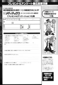 [Anthology] Otokonoko Heaven Vol. 10