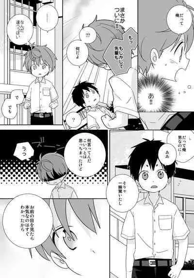 Yakumo and Yusuke
