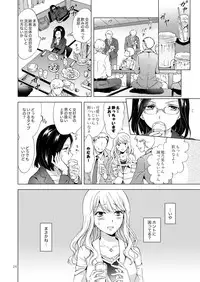 [peachpulsar (Mira)] Yurufuwa Joshi ni Kiwotsukete [Digital]
