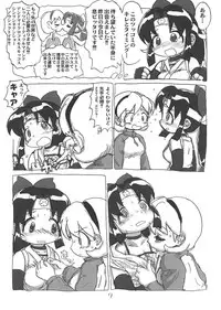 (C66) [Sanketsushuu (Sanzui)] SHINOBUBUKURO (2x2=Shinobuden)