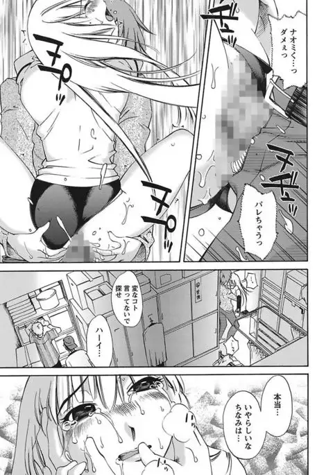 Chiisa na Mama to H na Jijou