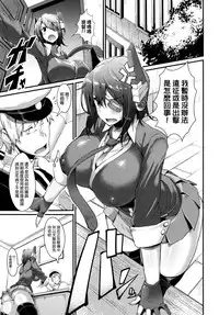 (C87) [Selvage Fisheries (Uo Denim)] 3230t SUKEBE (Kantai Collection -KanColle-) [Chinese] [我尻故我在個人漢化]