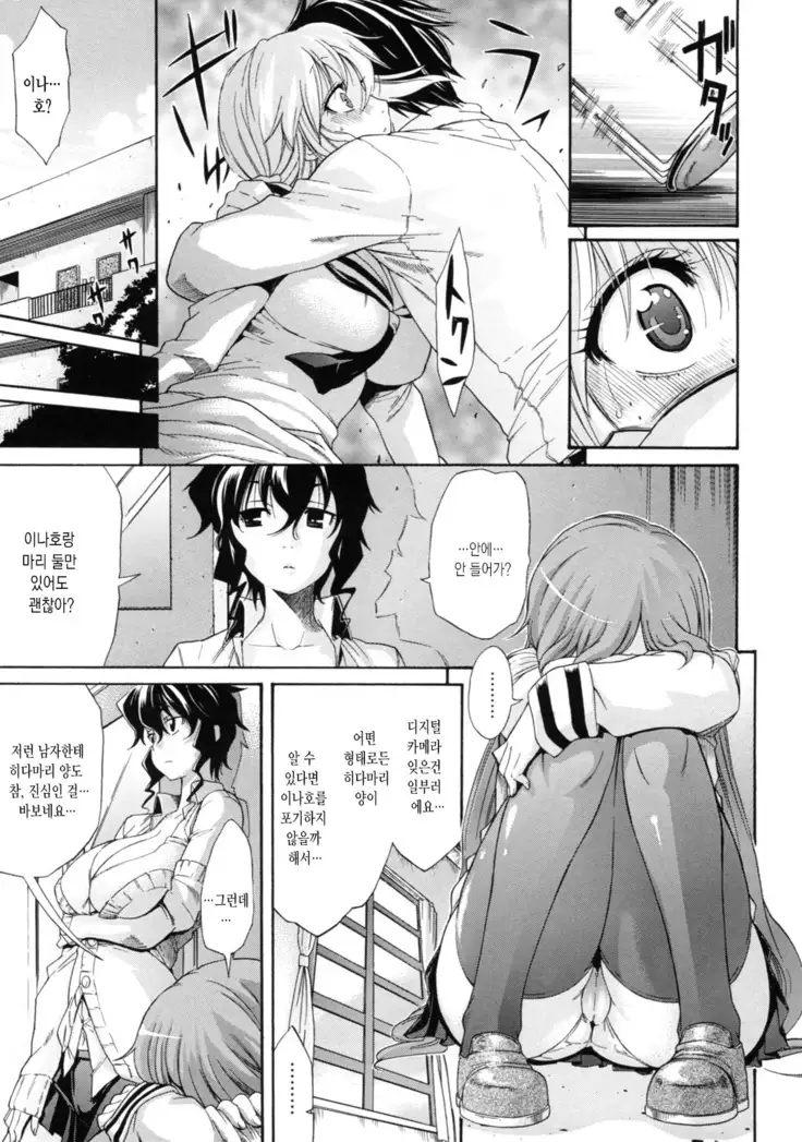 Lesson to You~