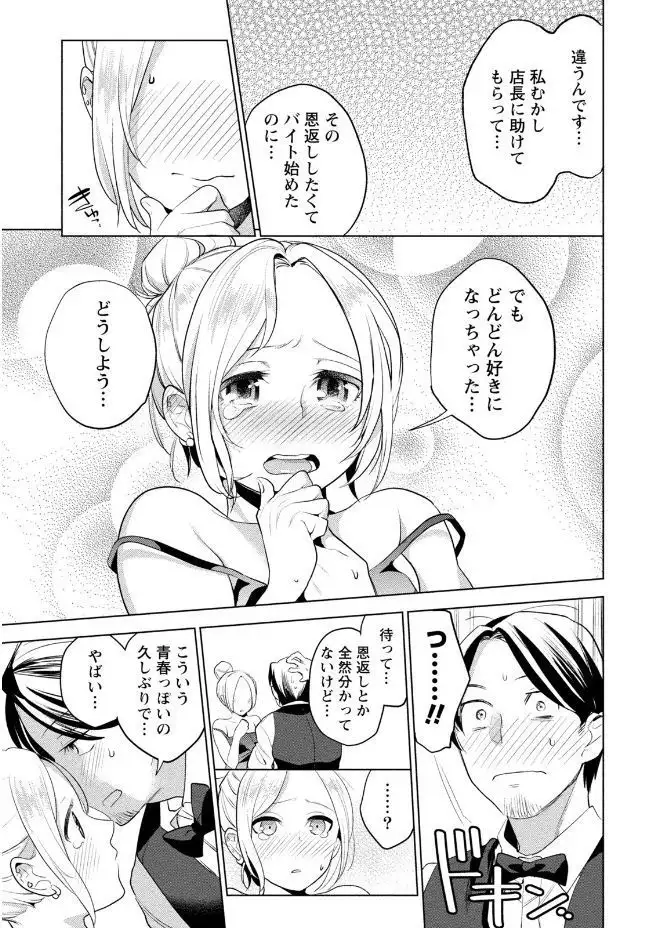 Hamekoi.