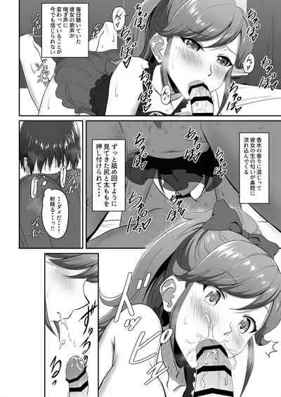 [CAISSON (Yukimura Yukio)] CRIMSON ANGEL (Aikatsu!) [Digital]