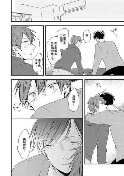 Kono koi bazurimasu ka? | 这种配对真的会爆红吗？