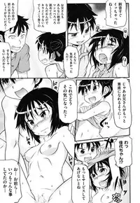 [Takanaga Kouhei] Cotton☆Pants [Digital]