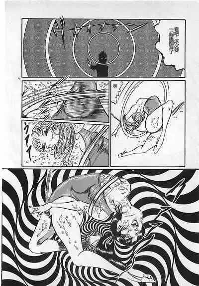 Chi no Butou