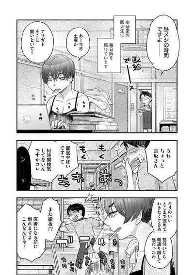 Ezuke Honey