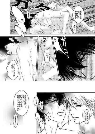 Belt Conveyor wa Tomarenai