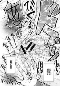 COMIC MUJIN 2012-12