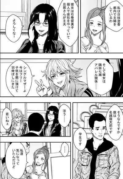 Hot spring trip and unequaled married women