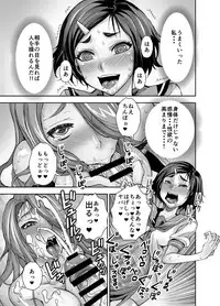 [Akumenari (Bonnari)] Isekai Futanari Tensei