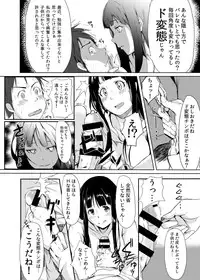 [Kurotoshiro (Kokuto)] Nozokimi★Rec [Digital]