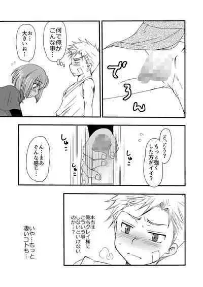 Ikoku no Ryourinin
