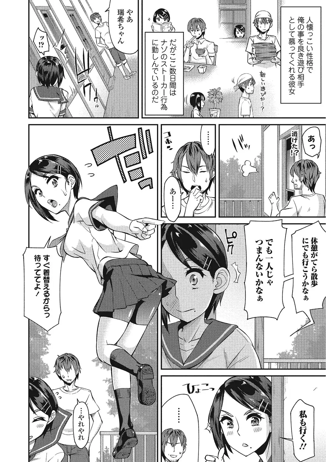 Himekuri Kanojo