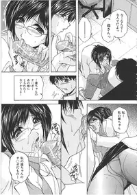 [Hakufuu] Onamanma