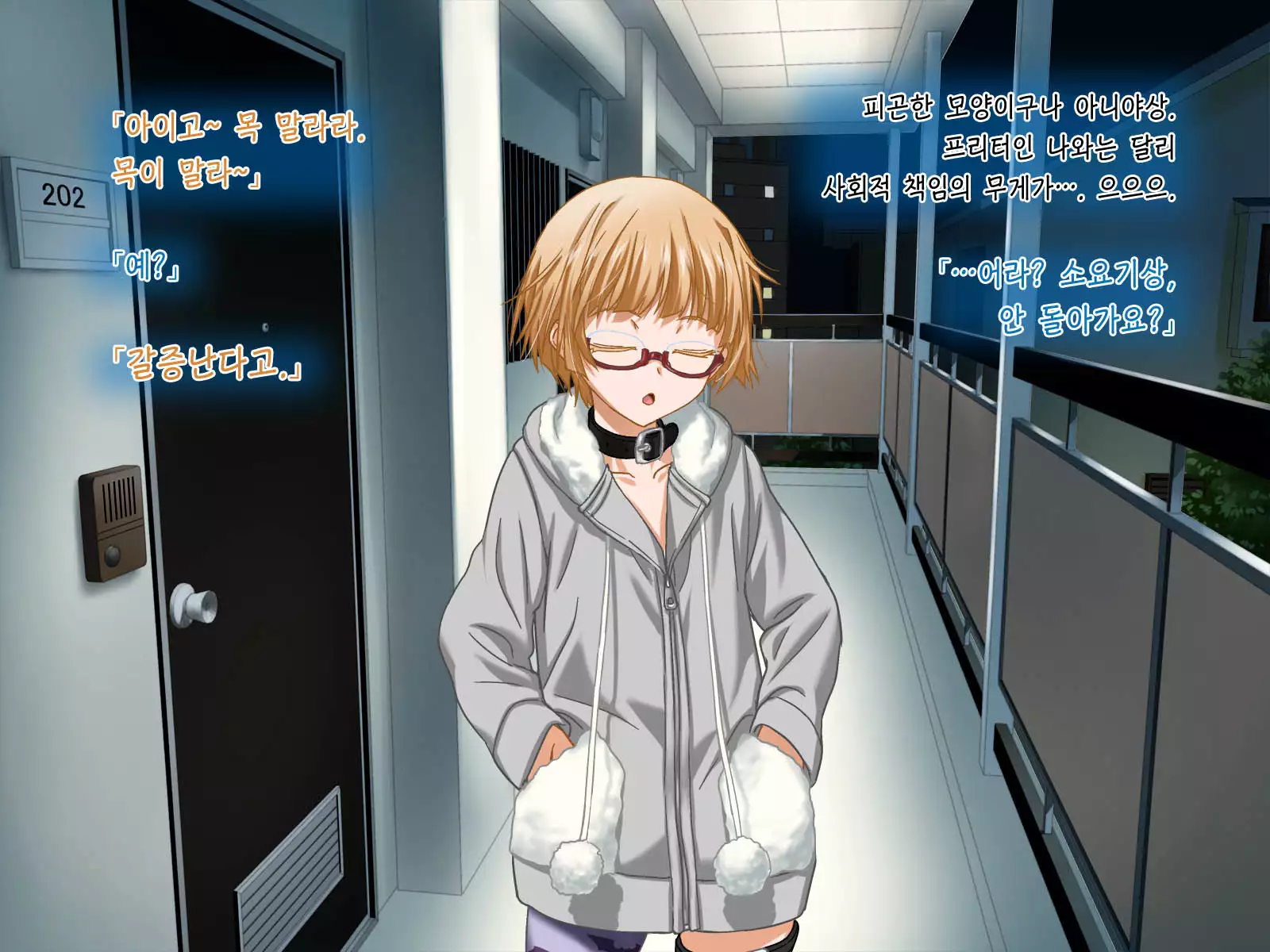 Aniya-san Change! 2