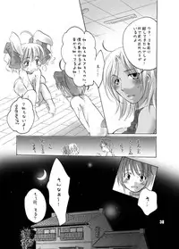 [HONEY QP] 私立フ○○リ女学園
