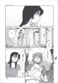 [TsuyaTsuya] Ano Yoru no Sasayaki ga. - De cette nuit, le murmure