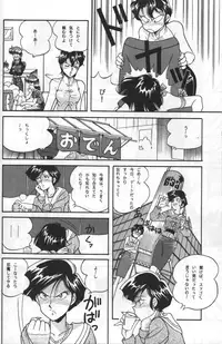 (C41) [Naniwaya (Various)] Knight Vol. 2 (Bubblegum Crisis)