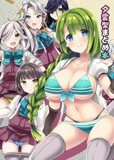 [casiopute (Tonezato Honu)] Tasuketa Tsuru ga Boku-tachi o Kaeta [Digital]