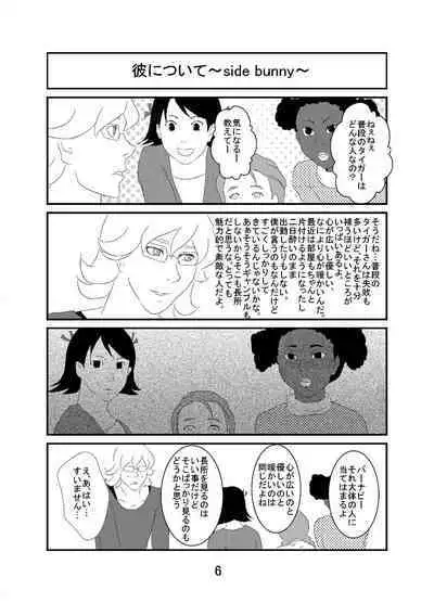 [Fukiya] Web Sairoku Tora Umoto Sono 2