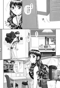 [Yui Toshiki] Ane - my sister+ [Digital]