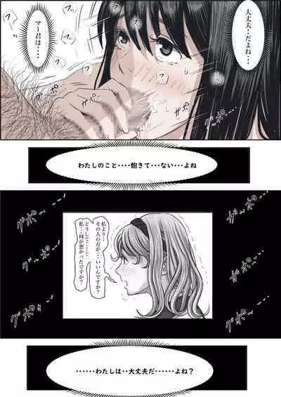 Kaneda wa nani mo Warukunai Vol.2