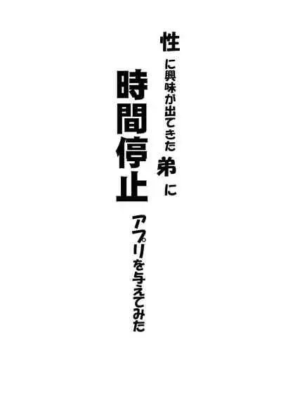 [Nukaji] Warui Onee-san [Digital]