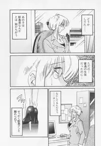 [TsuyaTsuya] Takatsuki Jokyouju no Inbi na Hibi 4