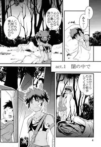 (Shota Scratch 18) [Side:M (Miyamoto Ikusa)] Ura Brave Kingdom 2