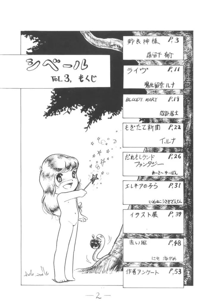Cybele Vol.3