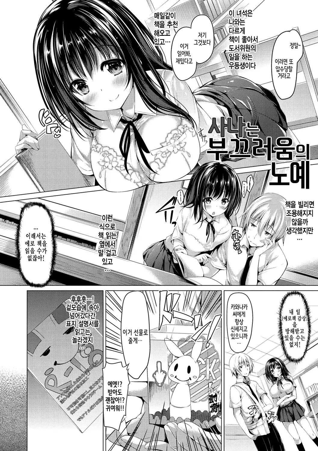Kanojo wa Hazukashii no Toriko Ch. 1-10