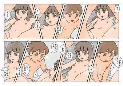 Naoto Classmate 1