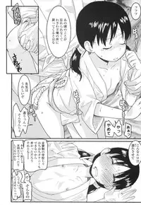 [Ookami Uo] Loli Gabuu