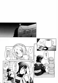 (C59) [Bakuhatsu BRS. (Various)] Sky High (Eternal Arcadia)