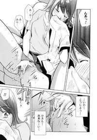 [PURUpyon Saitou] Tsumi to Mitsu - Crime et melle