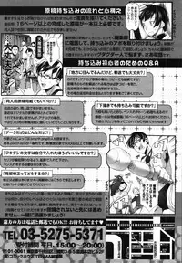 COMIC Tenma 2012-01