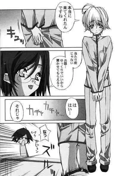 Onna Kyoushi Premium